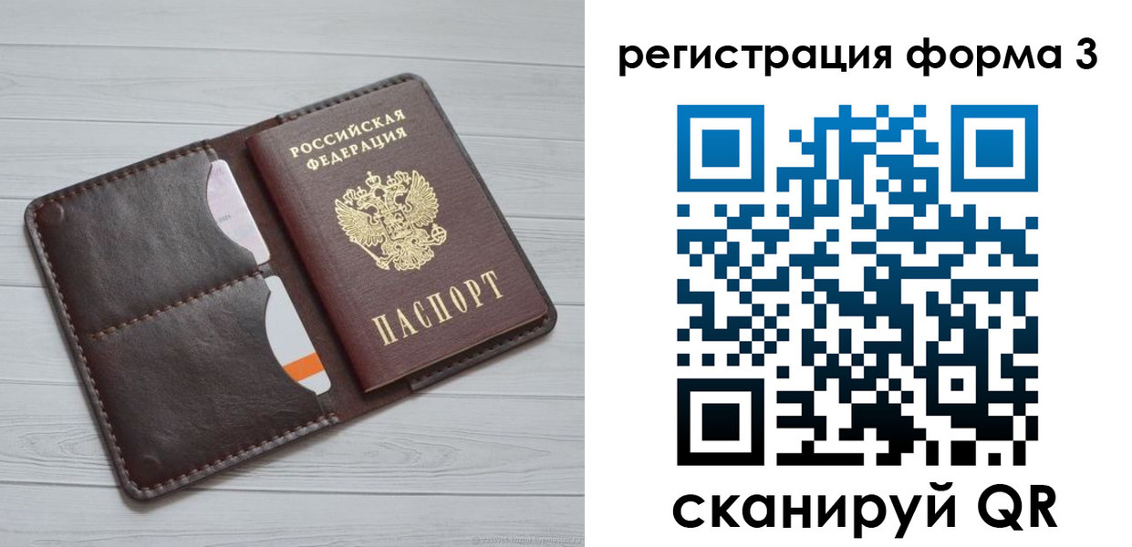 временная регистрация недорого в Киришах