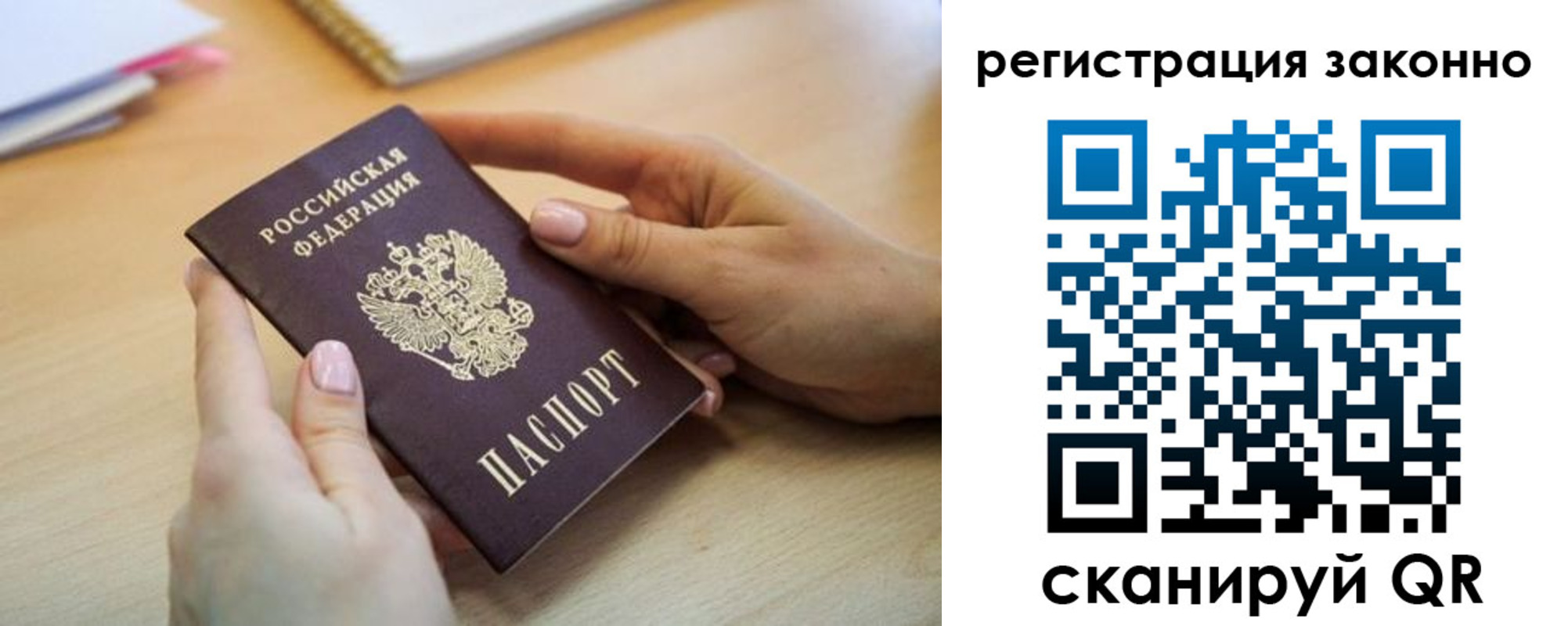прописка регистрация в Киришах