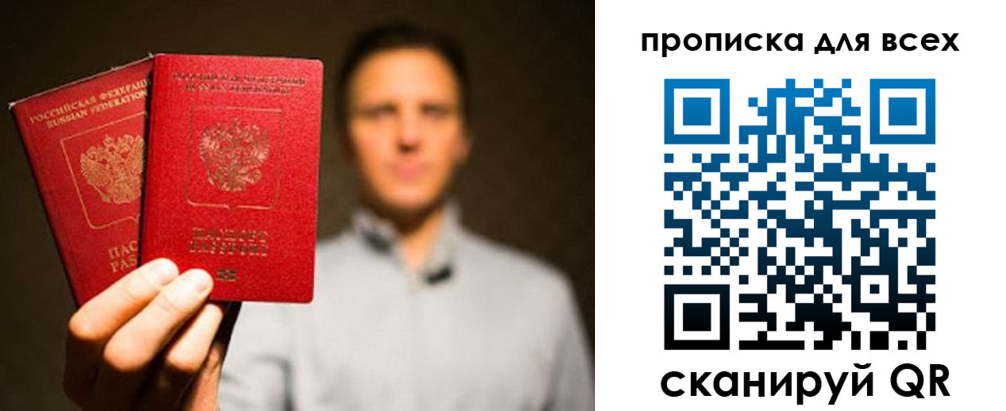 временная регистрация недорого в Киришах