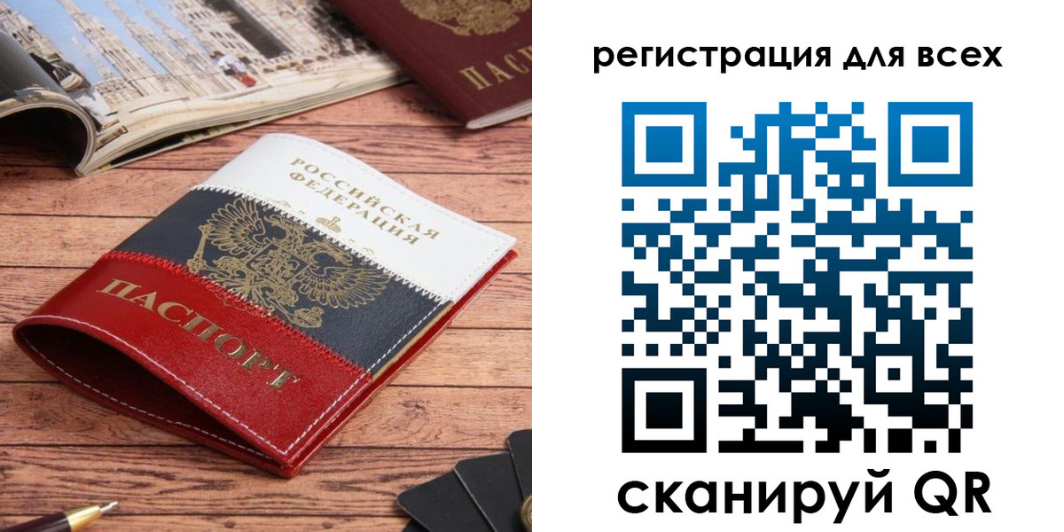 прописка 2025 в Киришах