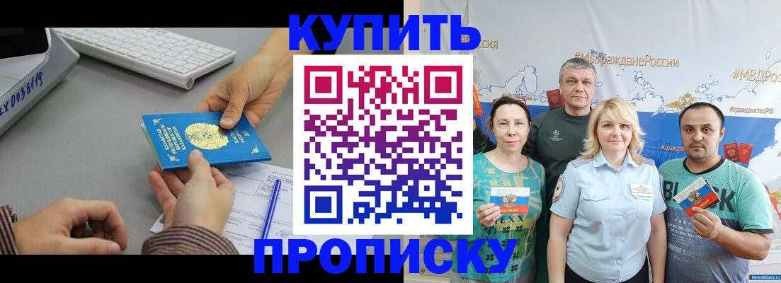 прописка в Киришах