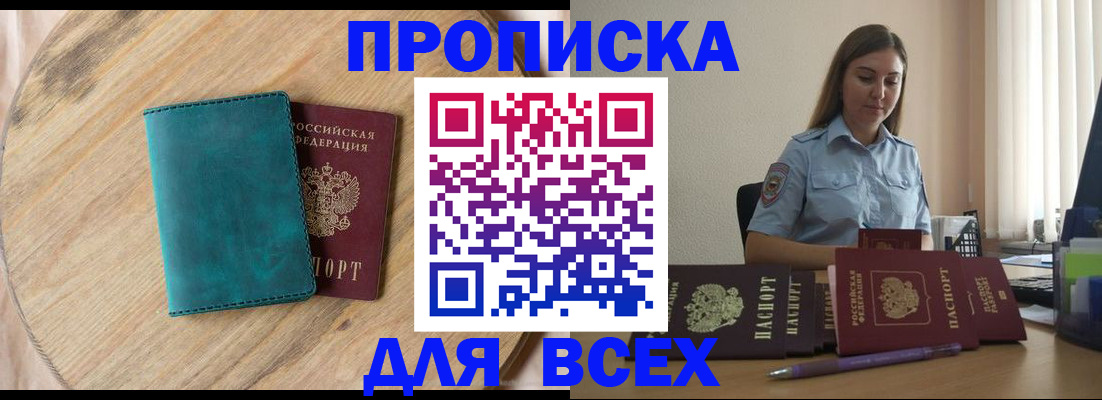 временная регистрация поиск в Киришах