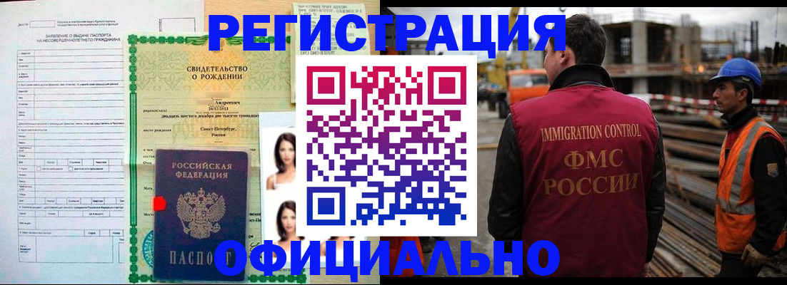 прописка гарантия в Киришах