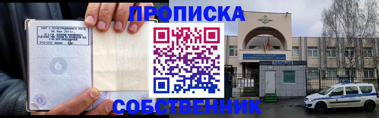 временная регистрация недорого в Киришах