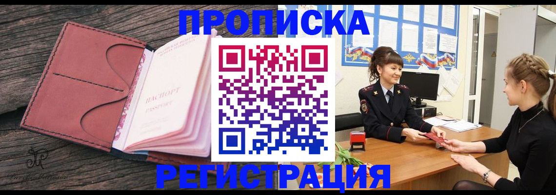 прописка от собственника в Киришах