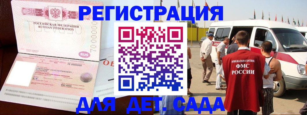 временная регистрация госуслуги в Киришах