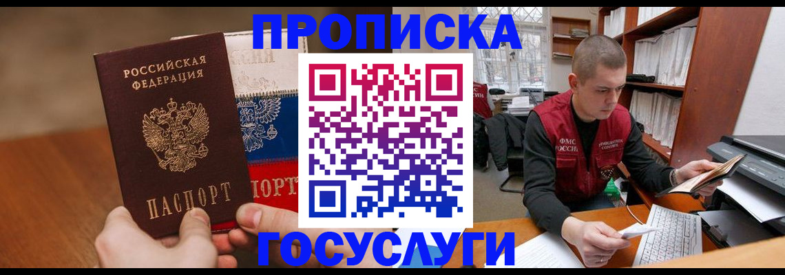 найти адрес прописки в Киришах