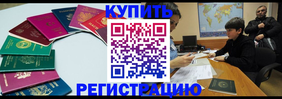 прописка в Киришах
